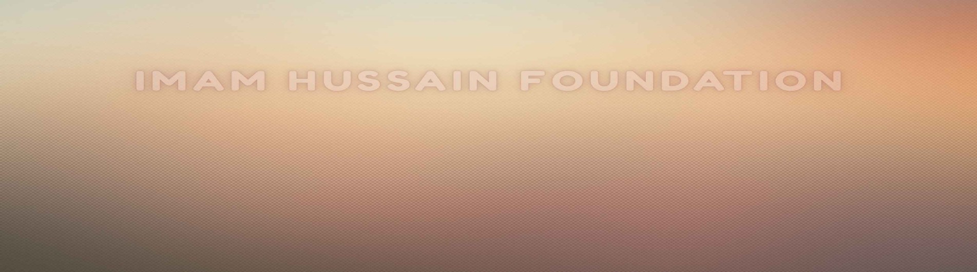حسین بزبان امام حسین علیہ السلام